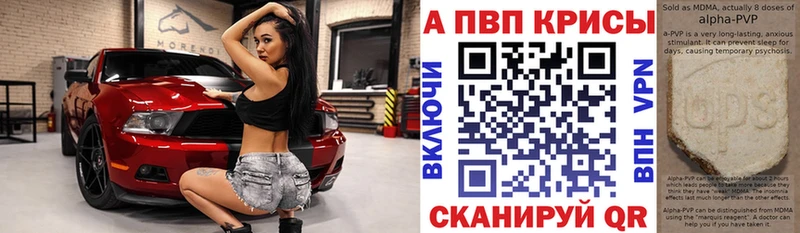 Альфа ПВП кристаллы  Волчанск 