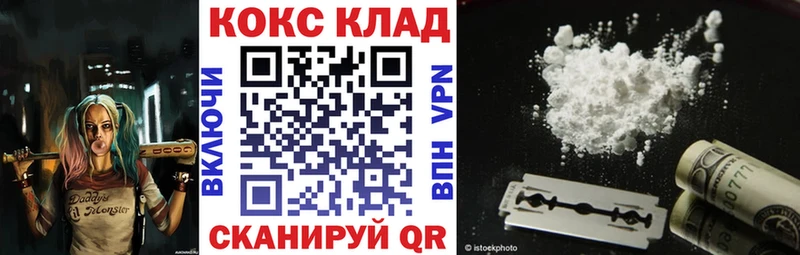 Cocaine Эквадор  Волчанск 