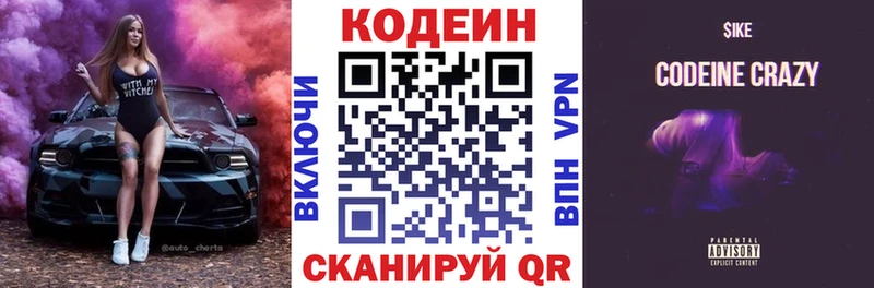 наркота  darknet состав  Кодеиновый сироп Lean напиток Lean (лин)  Волчанск 