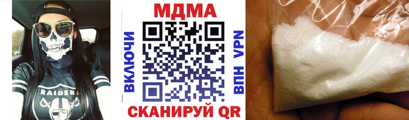MDMA кристаллы Волчанск