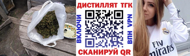 Дистиллят ТГК гашишное масло как найти наркотики Волчанск